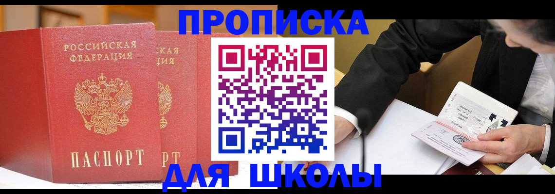 прописка в Калужской области