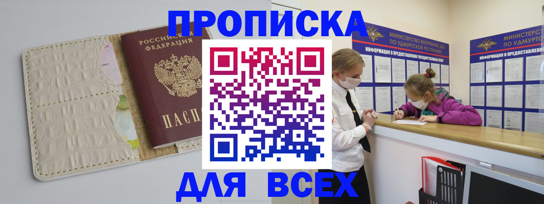 прописка регистрация в Калужской области