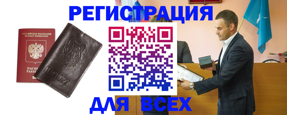 купить прописку в Калужской области