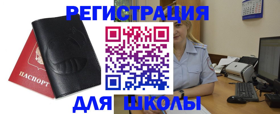 прописка штамп в Калужской области